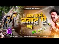 Download Lagu aaj atne bata da a mai dj remix | #vidai dj song 2025 | #pawan_singh #vidai song | #bhakti vidai dj