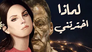 قصيدة ملحمية ل  ميسون السويدان   لماذا اخترتني دندنها