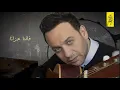 Moustafa Amar - Agouz Fi El Madina [Lyrics Video] | مصطفي قمر - عجوز في المدينة