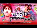 Download Lagu Laga Ke Mare Dam Humro Balam Bhojpuri Song Hard Remix By Dj Vipul Sound Gangapur Samastipur 