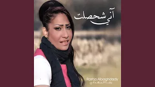 آني شحصلت دندنها