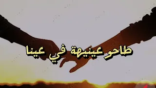 كلمات Lyrics طاحو عينيها فعينيا Briya 