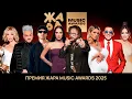 Download Lagu Премия Жара Music Awards 2025
