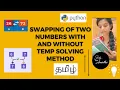 Swapping of two numbers with and without temporary variable l In python python tutorials