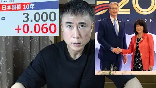 長期金利３％超、日銀の利上げについて私の意見を話します