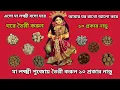 Download Lagu সহজে ১০ প্রকার নাড়ু তৈরী করুন ।। লক্ষ্মী পুজো স্পেশাল নাড়ু ।। Laxmi Puja Special Naru 2025।।