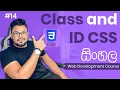 Class and ID CSS - Complete Web Development Course