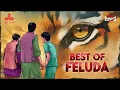 Lagu Best of Feluda | Sunday Suspense | Satyajit Ray | Detective Stories | Mirchi Bangla
