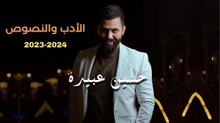 النثر وفنونه الأدب والنصوص 