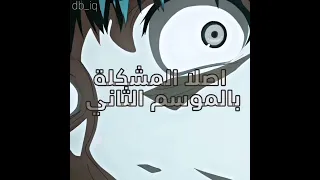 انميات خربها الاستوديو طوكيو غول وما هو الحل 