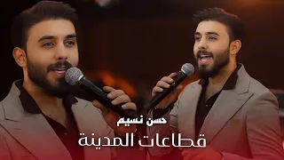 حسن نسيم   ابو اليمنه القويه  قطاعات المدينة       دندنها