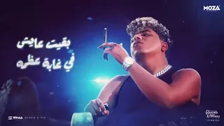 بتندب مين يا روح امك ياعم الحلو انا الاحلي احمد موزه السلطان توزيع يوسف اوشا Official Video  بتندب مين يا روح امك ياعم الحلو انا الاحلي احمد موزه السلطان توزيع يوسف اوشا Official Video