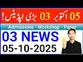 Download Lagu October 5, 2025 | AIOU 03 Big Update 2025 | Admissions | Workshop | Paper | 03 News | The AIOU 