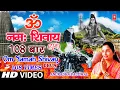 Download Lagu Om Namah Shivay Dhun 108 Times By Anuradha Paudwal