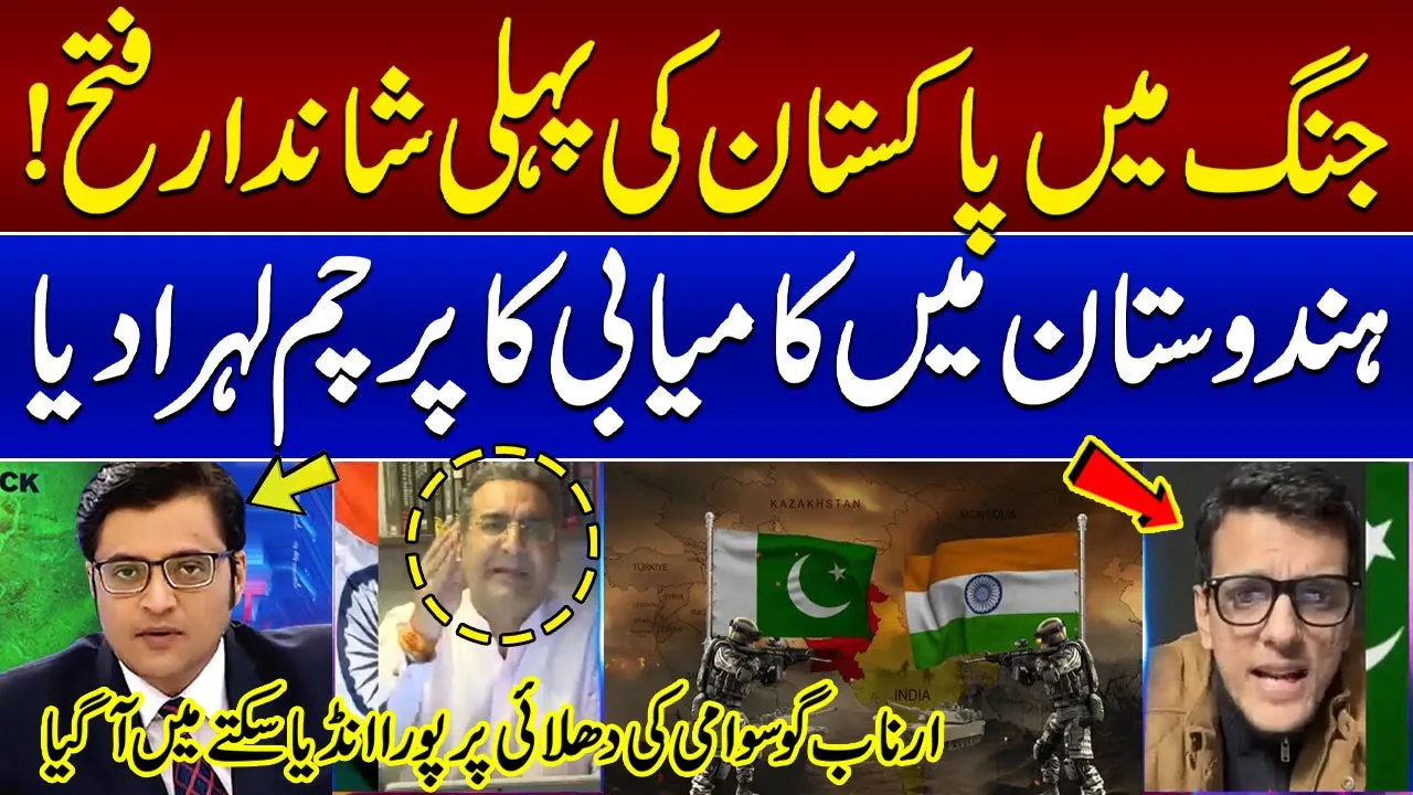 Pak India Conflict | Arnab Goswami Vs Ahmad Hassan | Pahalgam Attack Latest Updates