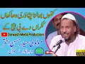 Download Lagu Kikraan de bee beej ke | Molvi Haidar Hassan Akhtar Wehranwale