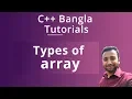C Bangla Tutorials 47 Types of array