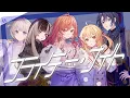 フライデー・ナイト / なとり  covered by ReGLOSS 【歌ってみた / hololive DEV_IS】
