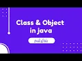 Class and Object in Java in Tamil Techtors
