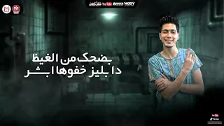 حالات واتس مهرجان انا فين يازمان حمو الطيخا دندنها