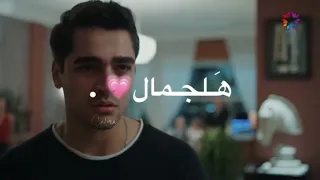 فريد وسيران قلبي حاسس فيك الطائر الرفراف 4 تصميم اموفي Ferit Ve Seyran 