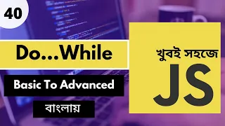 Explore JavaScript Do While Loop Secrets In JavaScript Tutorial P-40 Web Ship