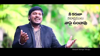 viluvaina nee krupa na pai gariki joshua latest christian songs telugu