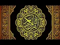AL-BAQARAH 286 ayat(suara ahmad misbahi)