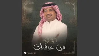 Min Araftek