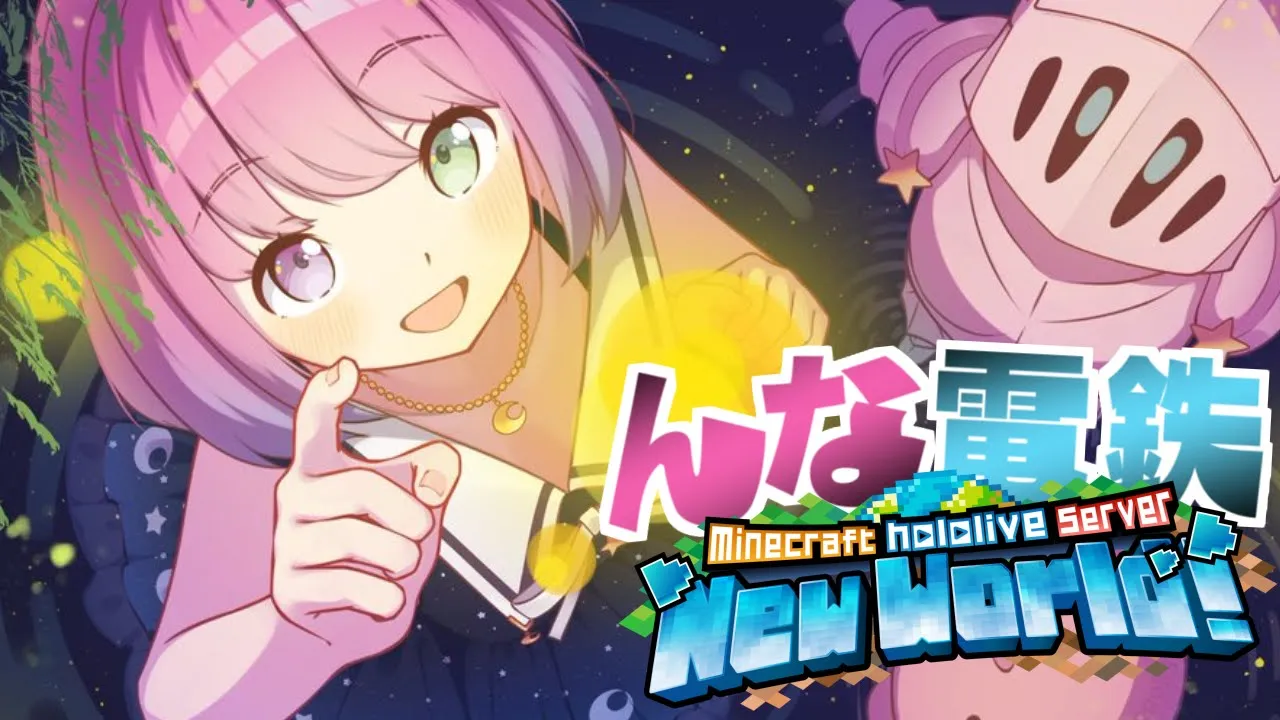 【 Minecraft 】新ホロ鯖アプデ後！"んな電鉄" 施工再開なのら！！！＃１０【姫森ルーナ/ホロライブ】