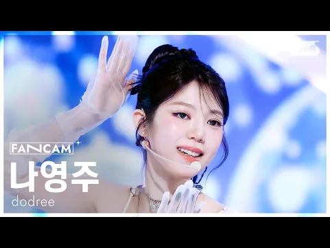 Na Yeongjoo「꿈만 같았다 (Just Like a Dream)」公式Fancamのサムネイル