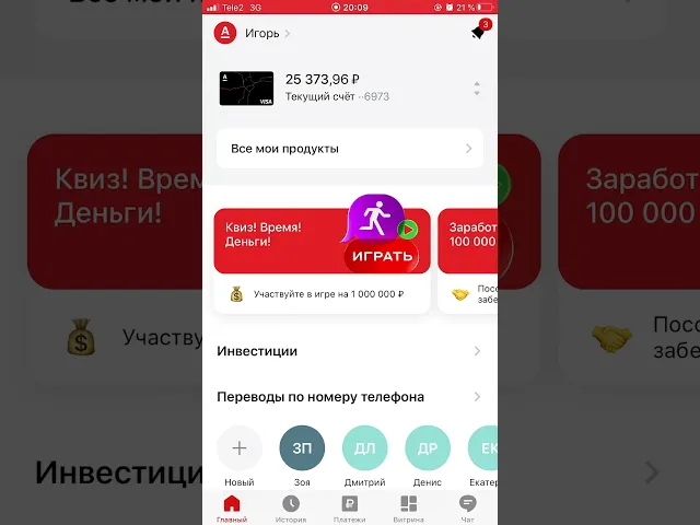 Альфа-Банк для Андроид – Видеообзор