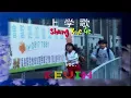 Download Lagu Shang Xue Ge - 上学歌 - Kevin Susanto