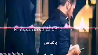 اجمل نغمة عشق الروح ياعباس دندنها