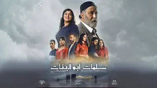 Salma Rachid AH YA LIAM Official Music سلمى رشيد آه يا الايام 