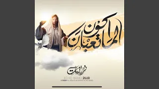 ترنيمة لما اكون تعبان دندنها