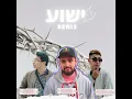 Yeshua (DLMark Remix)