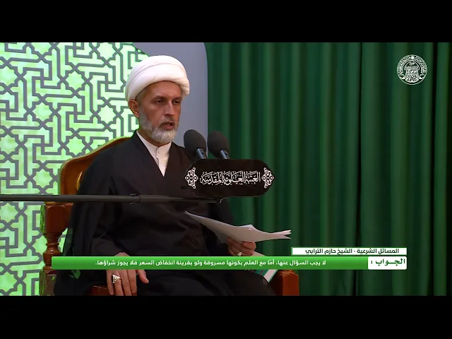 أحكام التجارة ـ شراء المواد التي يشك بسرقتها