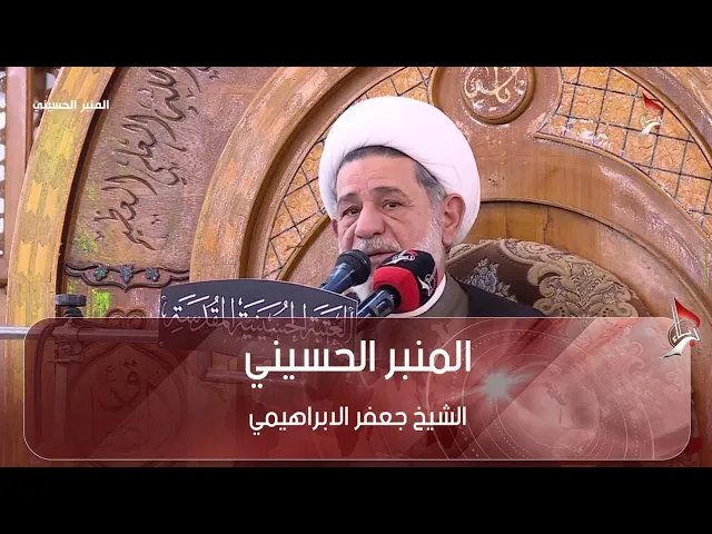 ⁣محاضرة - الشيخ جعفر الابراهيمي - شهادة الأمام الصادق عليه السلام