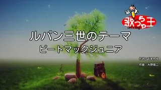 Xem カラオケ ルパンザファイヤー Karaoke Hot Nhất Hatkara Xem カラオケ ルパンザファイヤー Karaoke Hot Nhất Hatkara