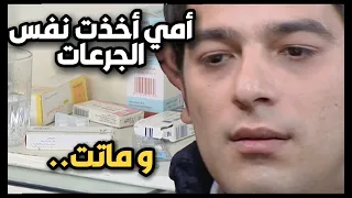 اقوى مشاهد أيام الدراسة   استاذ المدرسة دعا عرفيقتو المريضة ما تقوم    شوفوا شو عمل    دندنها