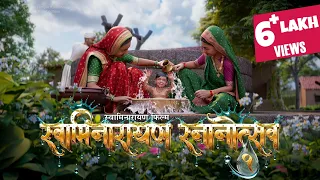 swaminarayan snanotsav 3d animation gyanjivandasji swami kundaldham
