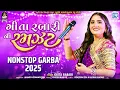 Download Lagu Geeta Rabari Ni Ramzat 2025 | Navratri Special Gujarati Garba | Nonstop Garba Hits
