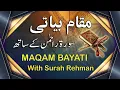 Download Lagu Maqam Bayati with Surah Rahman | Maqam bayati surah rehman ki tilawat ke sath #beautifulrecitations