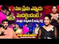 Download Lagu మా ప్రేమ ఎప్పుడు మొదలైందంటే.? Dhee 20 Contestant Anshu Reddy EXCLUSIVE Interview With Anchor Shiva