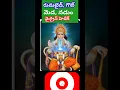 Lagu #గుండె ధైర్యం ఇచ్చి నడిపించే దండకం 🙏#anjaneya dandakam #@yagyashala 789