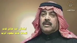انت خلاق قدير غريد الشاطئ دندنها