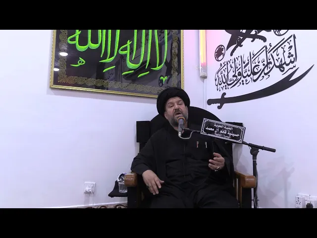 ⁣# الليلة الخامسة من شهر صفر الخير 1447هـ / سماحة آية الله الحاج السيد مجتبى السويج دام ظله