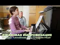 Lagu Марианна, 11 лет. Джазовая импровизация на пьесу П.И.Чайковского \