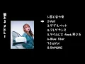 茉ひる メドレー mahiru 歌單 【好聽的日文歌推薦】【作業用BGM 】